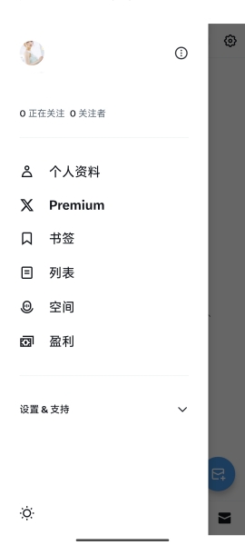 X账号创建